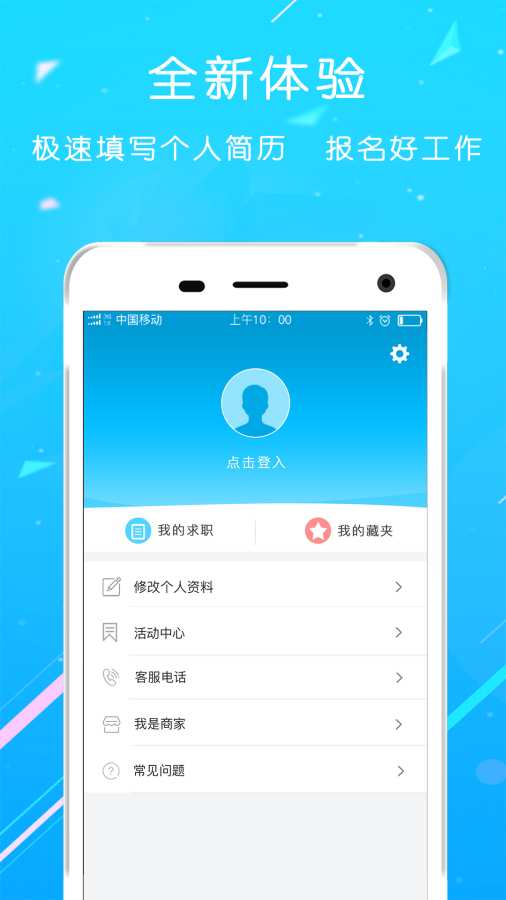 馒头工作包住版app_馒头工作包住版app手机版_馒头工作包住版app攻略