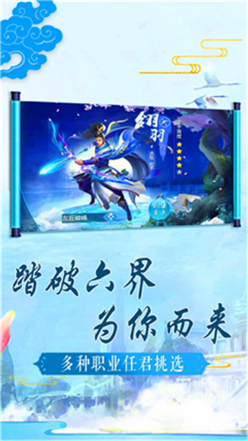 缥缈仙尊下载（暂未上线）_缥缈仙尊手机app公测版v1.0.0