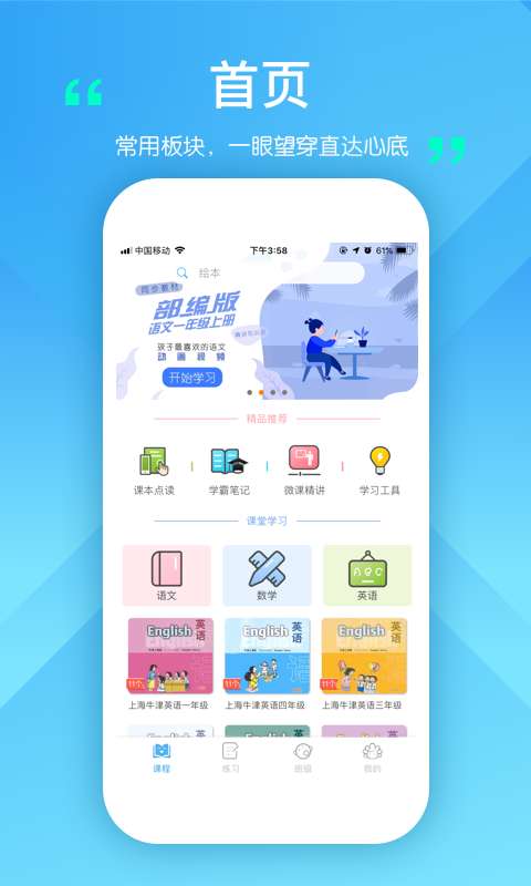 学多多app_学多多app最新版下载_学多多app电脑版下载