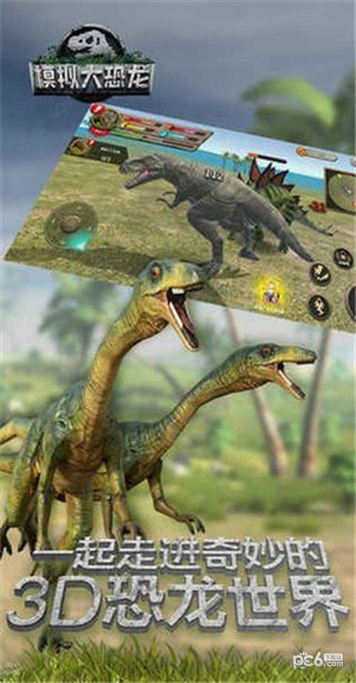 模拟大恐龙游戏下载