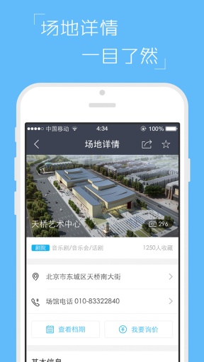 场盟app_场盟app安卓版下载_场盟app电脑版下载