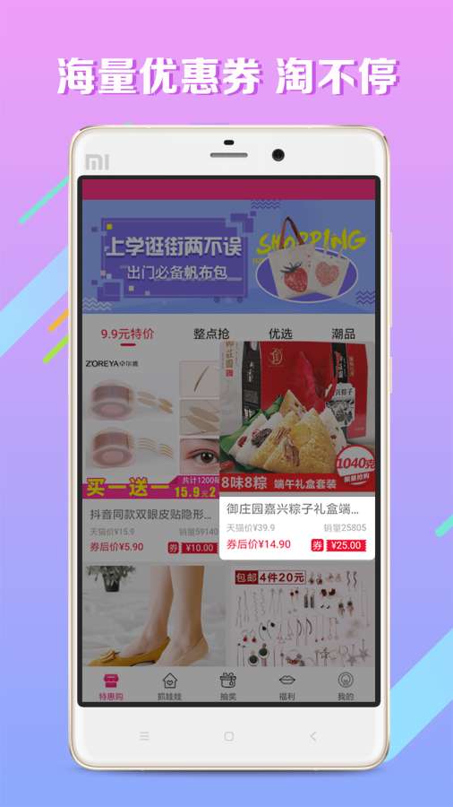 吃鸡省钱购app_吃鸡省钱购app官方版_吃鸡省钱购app手机游戏下载