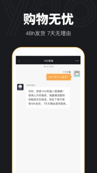 YAO潮流app下载_YAO潮流app下载中文版下载_YAO潮流app下载官方正版