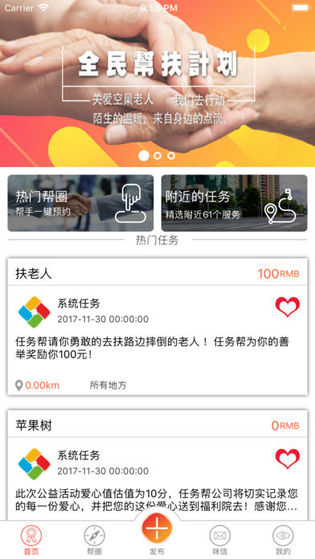 任务帮下载_任务帮下载app下载_任务帮下载中文版