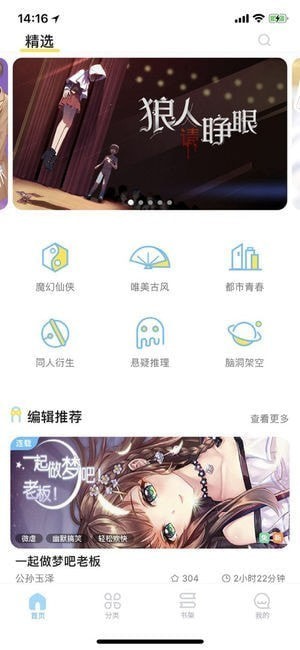 芸芸故事app
