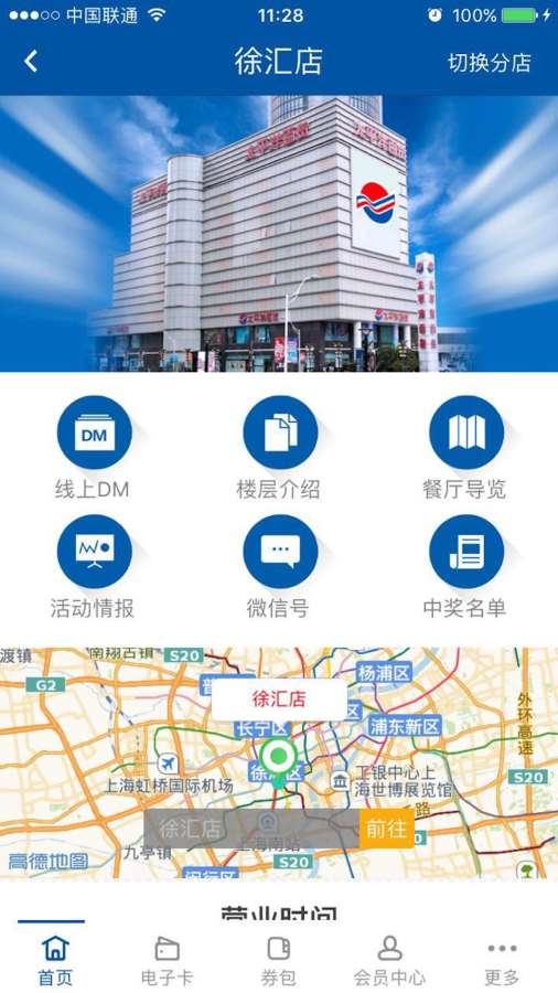 太平洋百货app_太平洋百货app中文版_太平洋百货app最新版下载