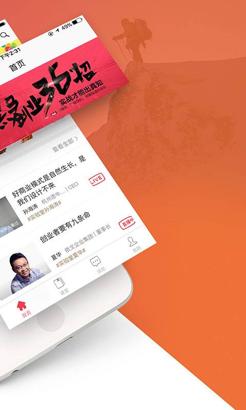 黑马学吧app_黑马学吧appiOS游戏下载_黑马学吧app中文版