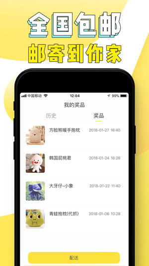 一元抓娃娃app