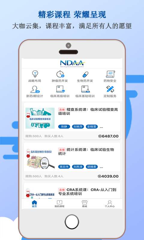 NDAA下载_NDAA下载最新官方版 V1.0.8.2下载 _NDAA下载最新版下载