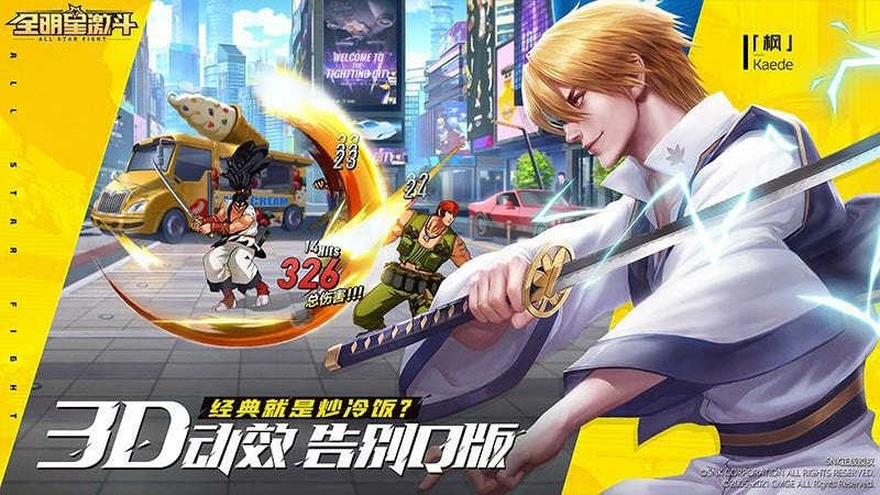 SNK全明星格斗家升级版-SNK全明星格斗家app下载下载 v1.0