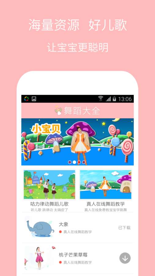 儿童舞蹈大全app_儿童舞蹈大全appios版_儿童舞蹈大全app积分版