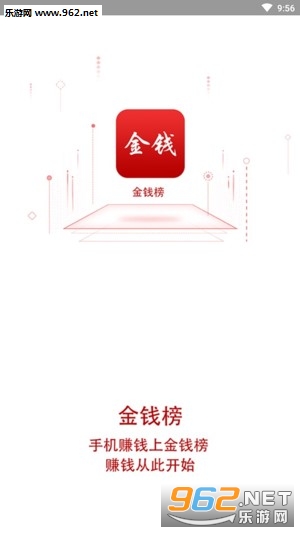 金钱榜赚钱app