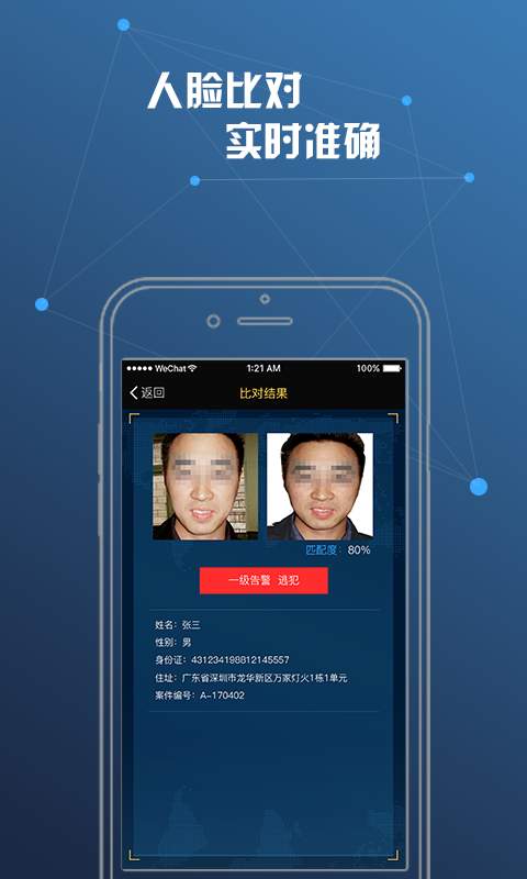 警探1号app_警探1号app安卓版下载V1.0_警探1号appiOS游戏下载