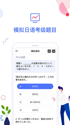 日语考级app下载_日语考级app下载手机版安卓_日语考级app下载手机版安卓
