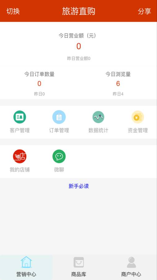 旅游直购app_旅游直购app中文版下载_旅游直购app手机版