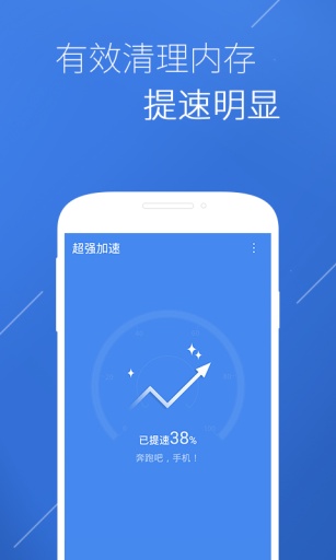 超强加速app_超强加速app最新版下载_超强加速app官方正版