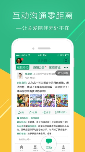 益培网app_益培网app官方版_益培网app最新官方版 V1.0.8.2下载