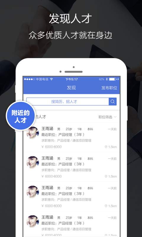 汇博企业版app_汇博企业版app安卓版下载V1.0_汇博企业版app官网下载手机版