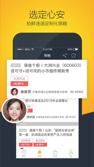 选股宝下载_选股宝下载app下载_选股宝下载手机版安卓