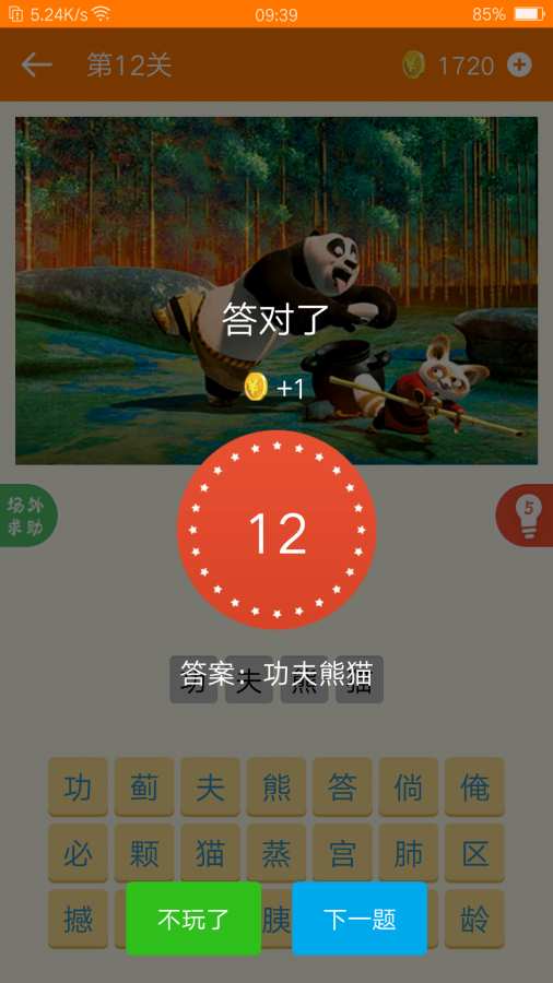 疯狂猜电影app_疯狂猜电影appiOS游戏下载_疯狂猜电影app电脑版下载