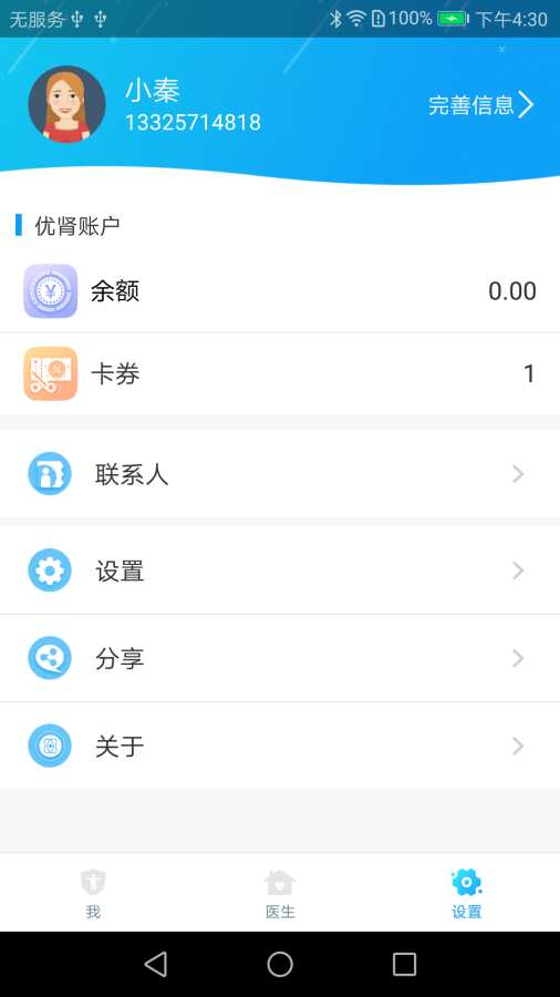 优肾app_优肾appapp下载_优肾app手机游戏下载