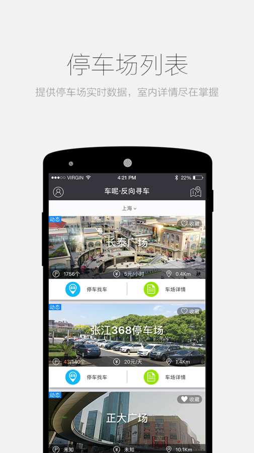 车呢app_车呢app中文版_车呢app安卓手机版免费下载