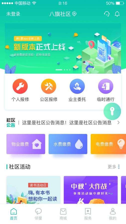 房E家app_房E家app小游戏_房E家app安卓版下载V1.0