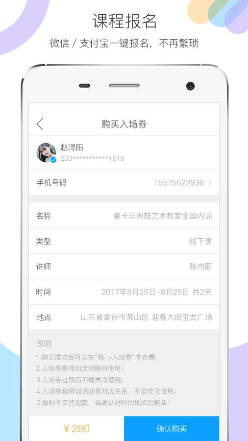 睿卡师训app_睿卡师训app官方正版_睿卡师训app最新官方版 V1.0.8.2下载