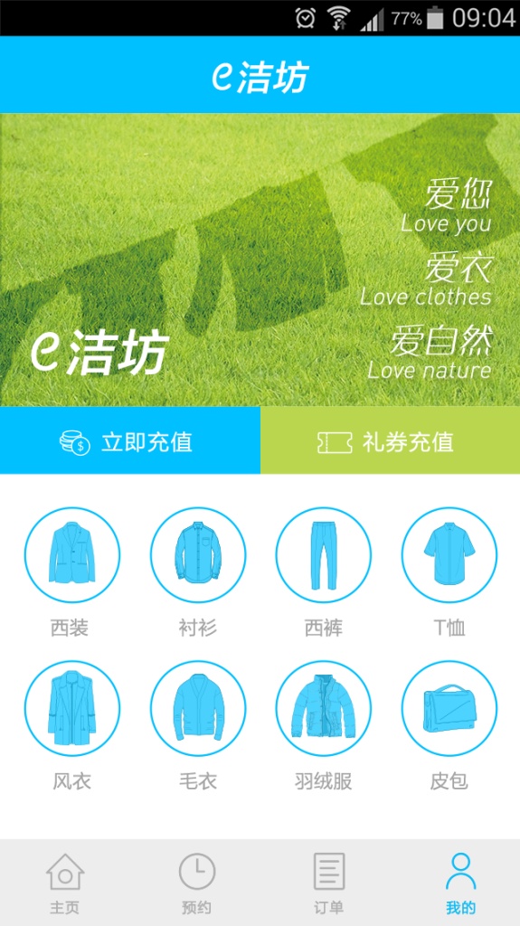 e洁坊app_e洁坊app手机游戏下载_e洁坊app中文版下载