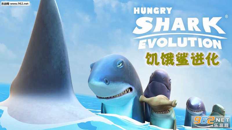 饥饿鲨进化国际版7.5.6最新破解版