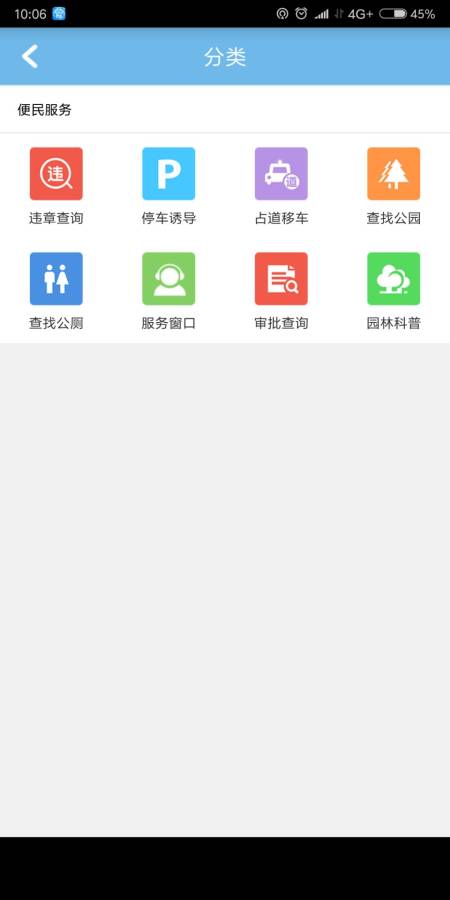甬城管+下载_甬城管+下载中文版_甬城管+下载手机版安卓