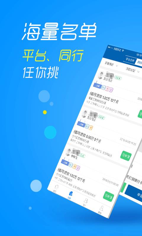 信贷助手app_信贷助手appapp下载_信贷助手app官方版