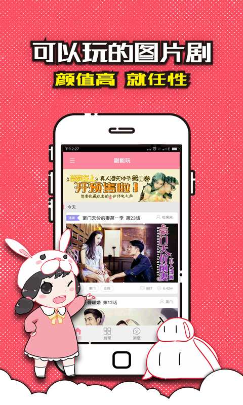 剧能玩app_剧能玩app手机版_剧能玩app中文版下载