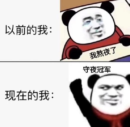 以前的我现在的我表情包