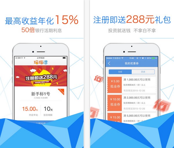 玛瑙湾app