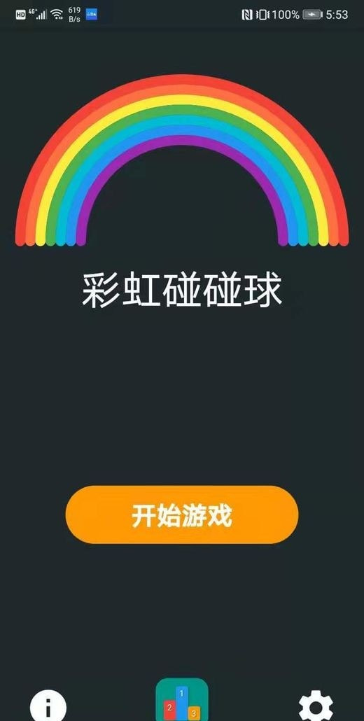 彩虹碰碰球手机版-彩虹碰碰球游戏下载 v1.0.3