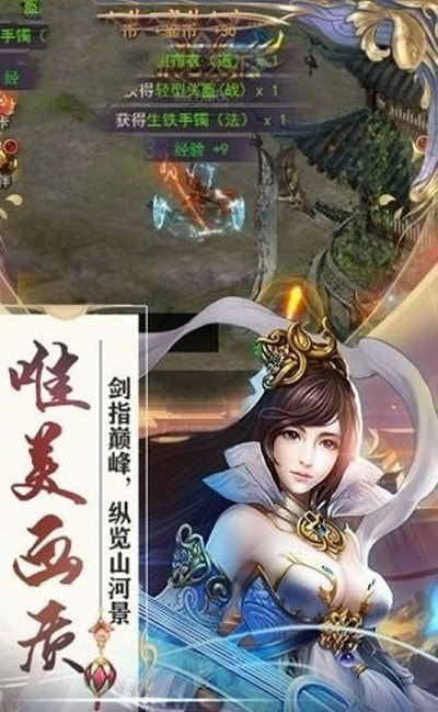 剑荡仙魔红包版-剑荡仙魔app下载下载 v1.0.0