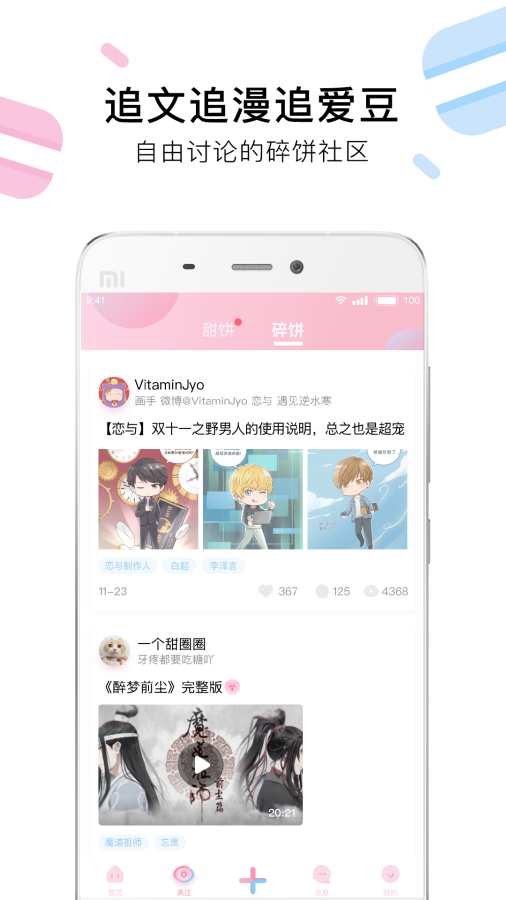 小甜饼下载_小甜饼下载最新版下载_小甜饼下载iOS游戏下载