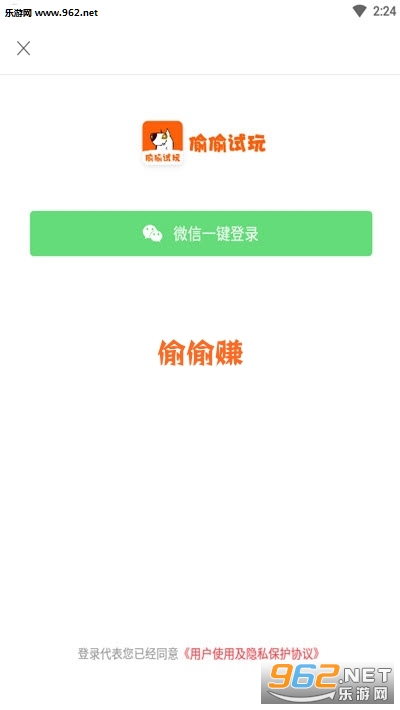 偷偷赚赚钱app