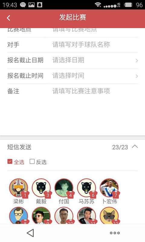 球长部落app_球长部落app手机版_球长部落app安卓手机版免费下载