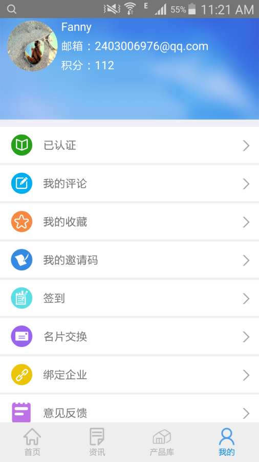 云工控app_云工控app最新版下载_云工控app安卓版