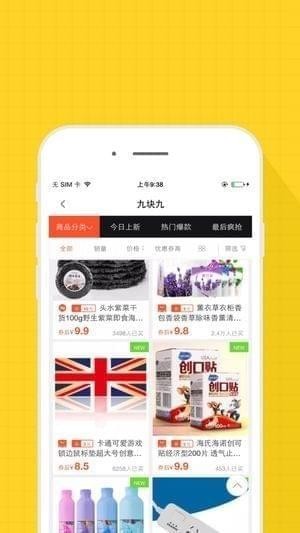 惠微购app