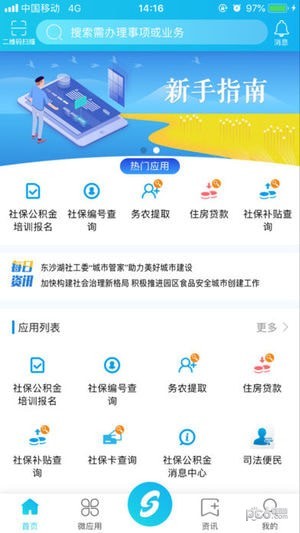 居民通app下载_居民通app下载手机游戏下载_居民通app下载iOS游戏下载