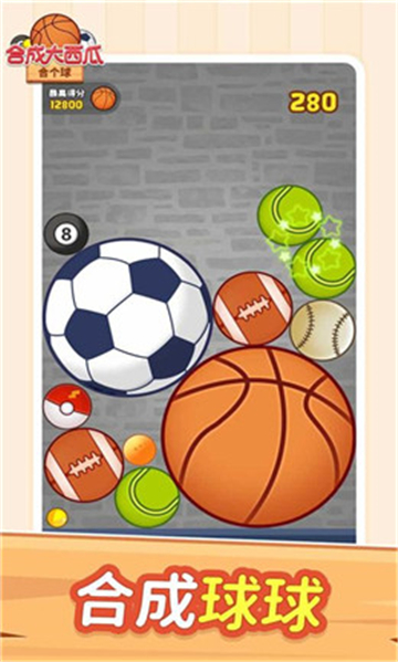 合成大西瓜合个球下载_合成大西瓜合个球手机app内测版v1.0.2