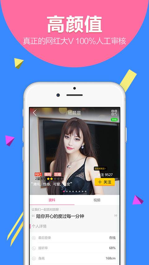 V聊app_V聊app攻略_V聊app最新版下载