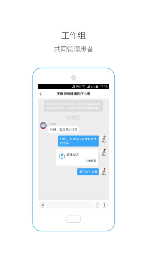 医瘤助手医生app_医瘤助手医生app破解版下载_医瘤助手医生app攻略