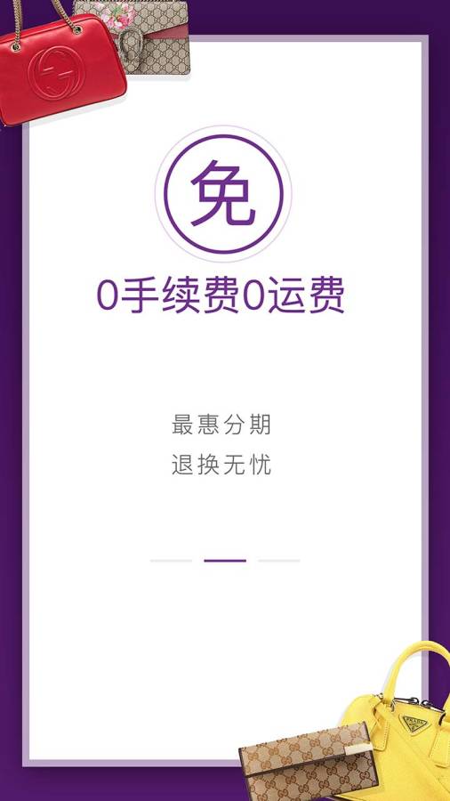 奢分期app_奢分期appiOS游戏下载_奢分期app官方正版