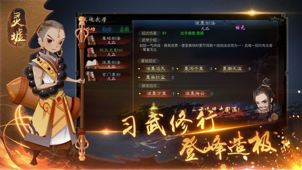 灵虚天斗升级版中文版-灵虚天斗APP下载 v8.1.3.0