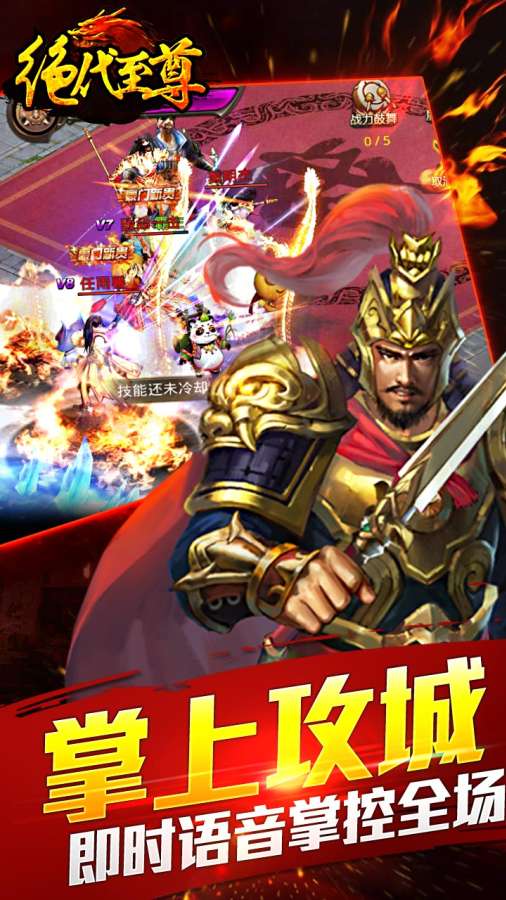 绝代至尊app_绝代至尊安卓版app_绝代至尊 1.8手机版免费app