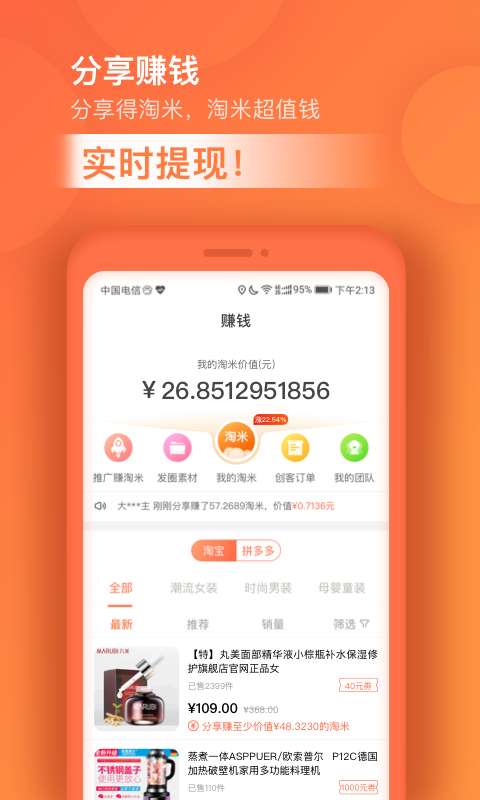 超级淘app_超级淘app安卓手机版免费下载_超级淘app安卓版下载